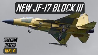 JF17 Thunder Block 3 amp F35  What do they have in common [upl. by Nhojleahcim]