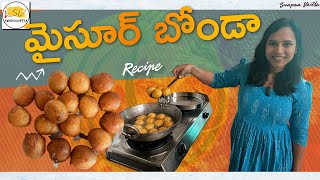 Mysore Bonda  హోటల్లో లాగా మైసూర్ బోండా  Mysore Bonda Recipe in Telugu  Swapna Vaitla [upl. by Kosel]