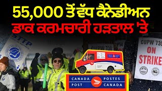 Nationwide strike at Canada Post What are the key issues [upl. by Enaerb]