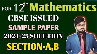 quot🔥 Crack CBSE Class 12 Maths 202425 Paper  Live Discussion amp Expert Tips  Detail solution [upl. by Annaid]