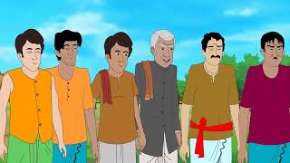 উপকারি তেঁতুল গাছ Rupkotharগল্প Animated  Bengali Moral Stories Cartoon।Thakumar Jhuli। Chader Desh [upl. by Nnylg244]