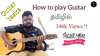 How To Play Guitar Lesson 1Awesome Tamil Guitar Tutorial [upl. by Nomyt]