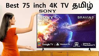 Best 75 inch 4K TV தமிழ் ₹70000 to ₹15 Lakh in India 2024 [upl. by Emmet]