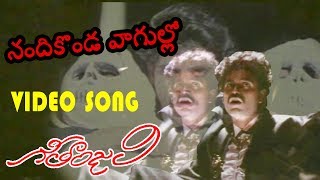 Nandikonda Vaagullona Full Video Song  Geethanjali Movie Songs  Akkineni Nagarjuna Girija Shettar [upl. by Ylirama]