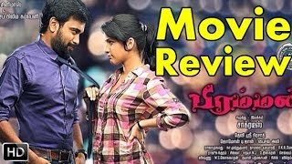 Bramman Movie Review  Sasikumar Lavanya Tripathi [upl. by Illib]