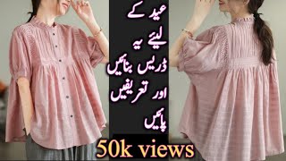 Best way lades top cutting and stitching how to make stylish top for eidhania teach and stitch [upl. by Anagnos856]