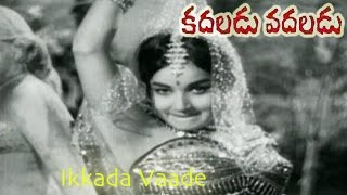 Kadaladu Vadaladu Telugu Movie Songs  Ikkada Vaade  NTR  Jayalalitha [upl. by Oballa723]