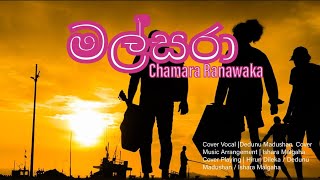 Malsara  මල්සරා  Chamara Ranawaka  New Reggae version chamararanawaka malsara [upl. by Warfold]