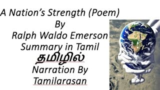 A Nations Strength By Ralph Waldo Emerson Summary in Tamil Narration by Tamilarasan [upl. by Ettenyl]