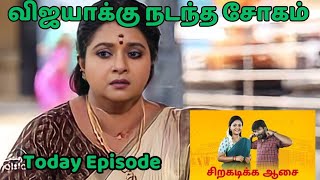 SIRAGADIKKA AASAI TODAY EPISODE  TAMIL SERIAL [upl. by Trebor]