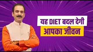 Ayurvedic Diet for healthy lifestyle  Healthy Eating tips  Ayurveda  Acharya Manish ji [upl. by Maureen]