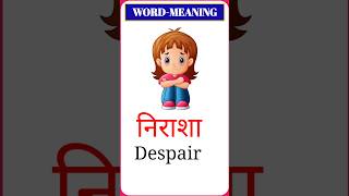 Daliy Use English words meaning Hindi amp English with pictures Daliy Use vocabulary youtubeshorts [upl. by Emelia943]