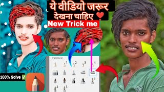 Autodesk Face Smooth 🤫Full Tutorial ll Hair Style Editing ll Autodeck Face Smooth New Trick 2024 ll [upl. by Barnie]