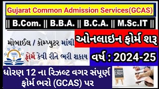 Students Admission Registration Process  202425  GCAS  VNSGU  01042024 thi Start [upl. by Pollitt]