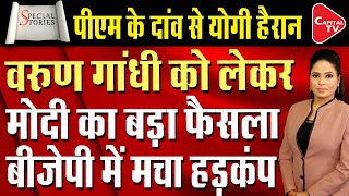 PM Modis Big Announcement On Varun Gandhi Amit Shah amp CM Yogi Surprised  Capital TV [upl. by Tj]