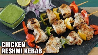 Chicken Reshmi Kebab  Homemade Reshmi Chicken Kabab Recipe  Easy Chicken Starter  Smita [upl. by Miah57]