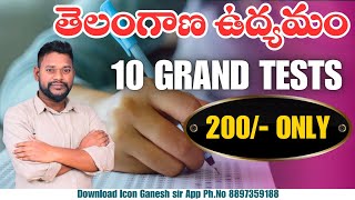 తెలంగాణ ఉద్యమంGRAND TESTSMost expected questions Group 2 special [upl. by Keller]