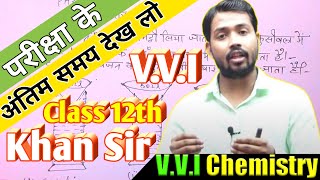 khan sir chemistry class 12  Khan Sir Chemistry Objective Questions Answer 2023  Class 12th [upl. by Coats]