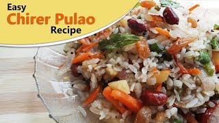 Chirer Pulao recipe।। Bengali style easy chrer polao recipe।। [upl. by Gleason531]