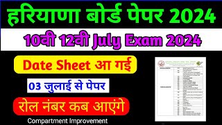 Hbse compartment date sheet 2024 haryana Board July exam 2024 hbse 10th 12th date sheet 2024bseh [upl. by Khalil]