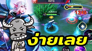 ROV  TelAnnas เกมมันก็ง่ายไปนะ [upl. by Acinnad]