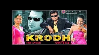 KRODH ll NEPALI MOVIE ACTION PART ll NIKHIL UPRETI REKHA THAPA AKASH ADHIKARI [upl. by Alvord]