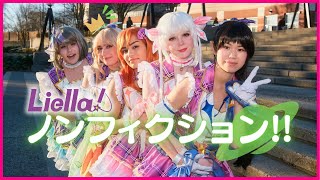 Liella 「ノンフィクション」 Nonfiction 【estella】 Akimatsuri 2023 • Love Live Superstar [upl. by Assiralk881]