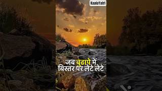 Insaan ki umar nikal jaati h sochne me travel ytshortsvideo kaalayatri [upl. by Elstan]