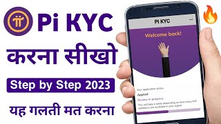 Pi Network KYC Kaise Kare 2023  Pi kyc verification  Pi kyc kaise kare  Pi kyc  pinetwork [upl. by Ogait]