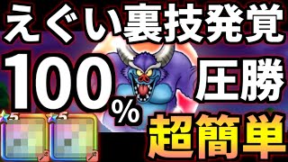 ドラクエウォーク【完全攻略】バルザックビースト フルオート 弱点【ドラゴンクエストウォーク】【DQW】【DQウォーク】【ウォーク】【メガモンスター】【しんぴの水晶】【ミネア】 [upl. by Anib]