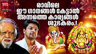 Hindu Bhakthi Ganangal  Malayalam Devotional Songs  Hindu Devotional Songs Malayalam [upl. by Ennazus]