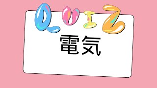 QUIZ Day 16  20  Flashcards JLPT N5 words Basic Level [upl. by Saberio]