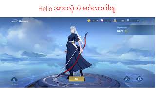 HOKမှာ Garo skin free ယူနည်း [upl. by Alphonsine]