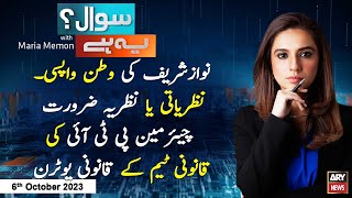 Sawal Yeh Hai  Maria Memon  ARY News  6th October 2023 [upl. by Kersten925]