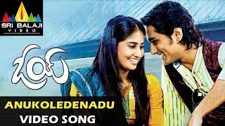 Oye Video Songs  Anukoledenadu Video Song  Siddharth Shamili  Sri Balaji Video [upl. by Ecirehs4]