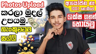 How to Earning EMoney For SinhalaHow to make money on Freepik Beginners 2023 [upl. by Hannavas]