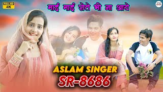 SR 8686  असलम सिंगर न्यू सॉन्ग  4K Official Video Song  Aslam Singer Deadwal  New Mewati Song [upl. by Annahpos]