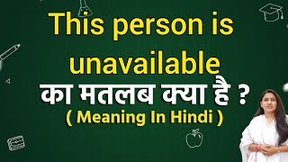 This person is unavailable meaning in hindi  This person is unavailable ka matlab kya hota hai [upl. by Marilla]