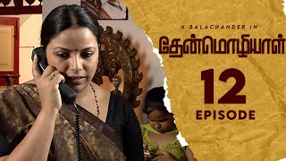 Thenmozhiyal  Episode12  Tamil Serial  Kavithalayaa  K Balachander [upl. by Haduj]