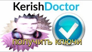 kerish doctor 2019 получить ключи на программу YouTube [upl. by Niawd]