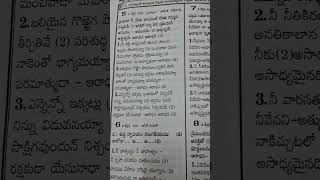 Priyuda nee prema paadhamul cherithi song  christian song  pastor berkmens gaaru [upl. by Marduk]