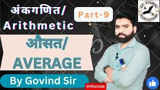 Average II Ausat II part9 II Govind sir II औसत II AA Academy II Arithmetic math II अंकगणित II UPP [upl. by Nek]