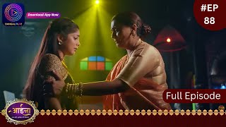 Aaina  21 March 2024  Full Episode 88  आईना   Dangal TV [upl. by Llet]