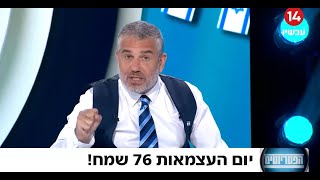 ערוץ 14 הפטריוטים  פלייבק קבוצתי  קליפ מהסטודיו  רק בישראל  הוקלט והופק עquotי הרצל הפקות [upl. by O'Callaghan]