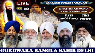 Gurudwara Bangla Sahib Delhi Live Guru Ramdas Sahib Ji Parkash Purab Samagam [upl. by Darby]