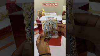 Orthodox giftstewahdo orthodox tewahdo ኦርቶዶክስ ተዋህዶ ኦርቶዶክስተዋህዶ Gift ስጦታ ኢትዮጵያ Ethiopia [upl. by Mozelle]