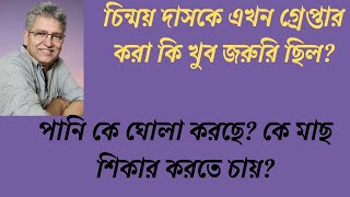 চিন্ময়ের জন্য ভারত কেন বিবৃতি দেয় Masood Kamal  KOTHA [upl. by Einnek905]