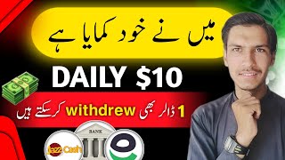 Earn Money Without Investment  Online Surveys amp OffersquotAdnan skill [upl. by Ecirual]