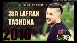 Cheb Mohamed Benchenet 20163la lefrak t3ahdna ✪ [upl. by Postman]