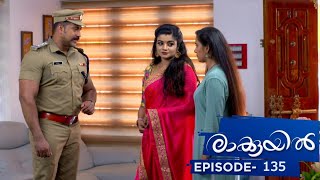 Raakkuyil  Episode 135  Mazhavil Manorama [upl. by Adolph]